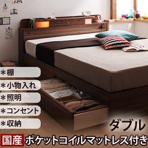 国産ポケットコイルマットレス付き 照明・コンセント付き収納ベッド ダブル(ブラウン)