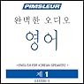 ESL Korean Phase 1, Unit 01: Learn to Speak and Understand English as a Second Language with Pimsleur Language Programs