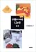 小箱につめる12か月 秋冬 (折り紙雑貨店 (4))でAmazonアフィリエイトツール