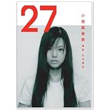 小西真奈美写真集 「27」