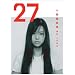 �����^�ޔ��ʐ^�W �u27�v