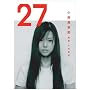 �����^�ޔ��ʐ^�W �u27�v