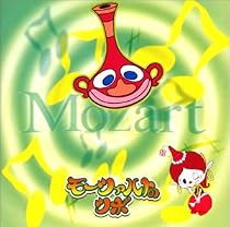 モーツァルトのツボ