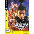 信長の野望 蒼天録 (説明扉付スリムパッケージ版)