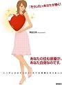 「そうじ力」であなたが輝く！