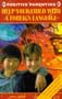 Help Your Child with a Foreign Language (Positive Parenting)