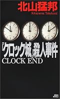 内に篭った話ですね…。設定の異常さで読ませる話な気がする。でもその設定が突飛すぎて読み進めるほど冷めてしまった。