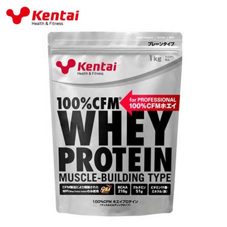 健康体力研究所 ケンタイ サプリ 100%CFMホエイプロテイン プレーン 1kg マッスルビルディングタイプ K0200