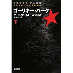 �S�[���L�[�E�p�[�N �� (�n���J������ NV �X 10-4)