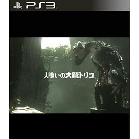 The Last Guardian