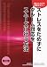 困った人たち対応セミナー第2巻(ストレスをためずにクレーム対応をスムーズに行う方法)