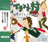 イラスト村 Vol.27 エキサイティングスポーツ