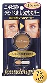 ファンデュープラスN カバーコンシーラLO8G
