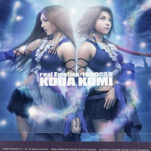 Koda Kumi - real Emotion (Instrumental) Lyrics - Zortam Music