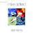 The Best of Mike Oldfield: Elements