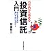 10���~����n�߂铊���M������\���S�҂̂��߂̔������E������K�C�h