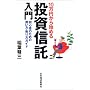 10���~����n�߂铊���M������\���S�҂̂��߂̔������E������K�C�h