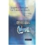 Elements of Propulsion: Gas Turbines And Rockets (AIAA Education) (Aiaa Education Series)