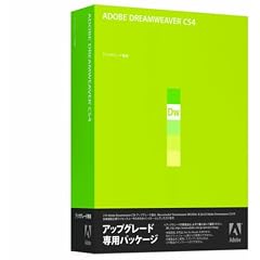 Adobe Dreamweaver CS4 (V10.0) 日本語版 アップグレード版 Windows版