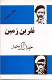 Nafreen-e Zameen (Nafrin-i Zamin)