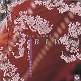 牧野三朗 - 琵琶のしらべ
