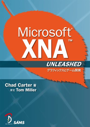 Microsoft XNA Unleashed ―グラフィックスとゲーム開発―