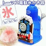 ドウシシャ <strong>トーマス</strong>電動氷かき器 DIS-947TM