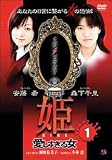 ɱ-HIME-1 ����������� [DVD]