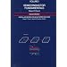 Semiconductor Fundamentals: Volume I (2nd Edition)
