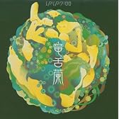 竜舌蘭