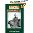 Fu Qing-Zhu's Gynecology by  Fu Qing-Zhu, Yang Shou-Zhong, and Liu Da-Wei