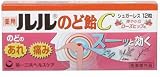 薬用ルルのど飴C 12粒