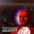 Also Sprach Johann Paul II