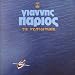 Search : Songs of the Islands