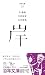 (028)岸 (百年文庫)