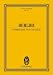 Bücher : Hector Berlioz: Symphonie fantastique, Edition Eulenburg: Studienpartitur (Noten).