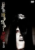 ���k�V���� ���荞��!<�n���� �O��> [DVD]