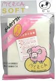 メルカソフト保温用ウールサポーターひじ