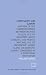 Christianity and slavery: a review of the correspondence between... by William Hague