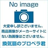 FY-MHB955-S パナソニック ダクトカバー(FY-MHB955S)