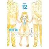 Gunslinger Girl vol.12 (Language is Japanese) comic manga