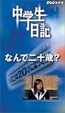 ��������� �ʤ���󽽺�? [VHS]
