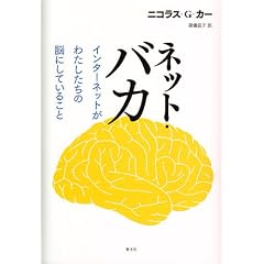 �l�b�g�E�o�J�@�C���^�[�l�b�g���킽�������̔]�ɂ��Ă��邱��