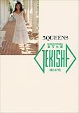 5QUEENS (激写文庫) の評価・レビュー