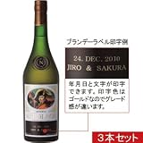 ナポレオン<strong>メモリアル</strong>ブランデー３本セット