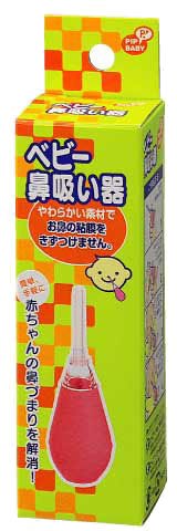 PIPBABY ベビー 鼻吸い器