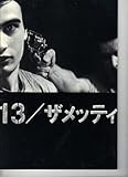 映画プレスシートシート 「13 TZAMETI(ザメッティ)」 監督/脚本 ケラ・バブルアニ 出演 ギオルギ・バブルアニ/オーレリアン・ルコワン/パスカル・ボンガール/フィリップ・パッソン/オルガ・ルグラン 映画プレスシートシート 「13 TZAMETI(ザメッティ)」 監督/脚本 ケラ・バブルアニ 出演 ギオルギ・バブルアニ/オーレリアン・ルコワン/パスカル・ボンガール/フィリップ・パッソン/オルガ・ルグラン