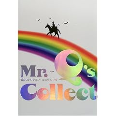 ���̃R���N�V�����\Mr.Q�fs Collection (���ނ炵����̃t�@���^�W�[�E���[���h)