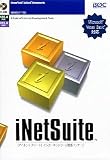 PowerToolsシリーズ iNetSuite Ver.1.0J 5開発ライセンス