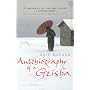 Autobiography of a Geisha (Vintage Original)